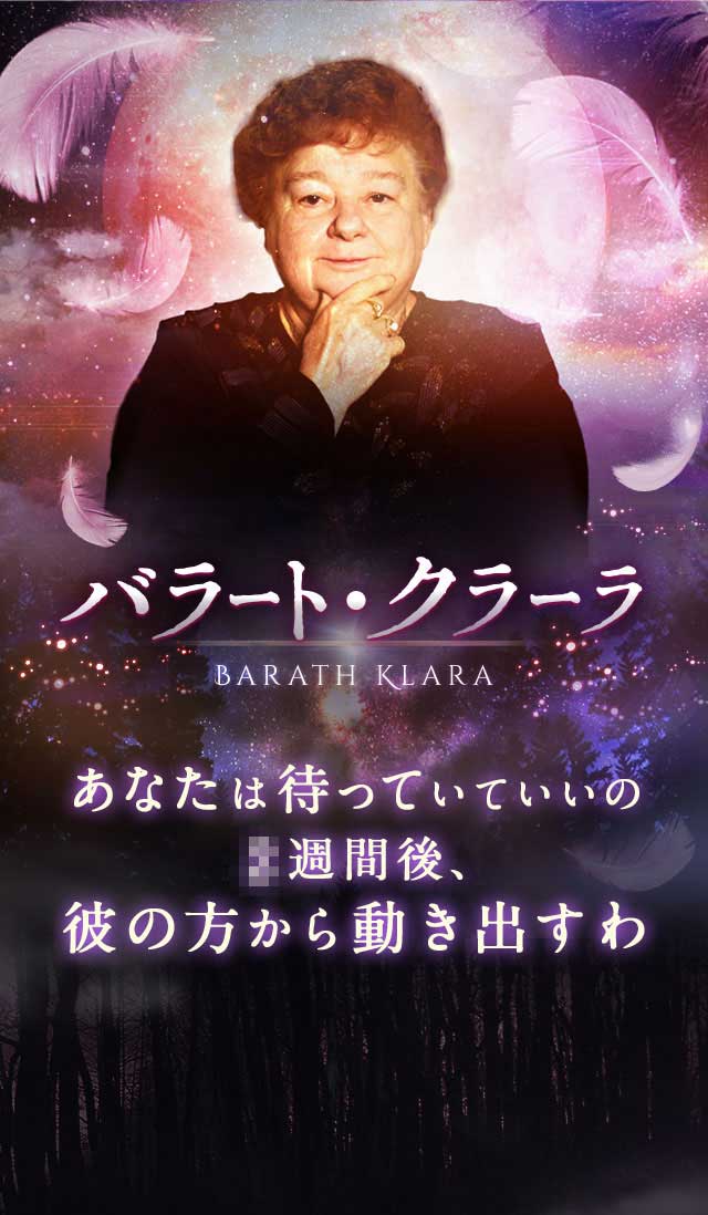 バラート・クラーラ