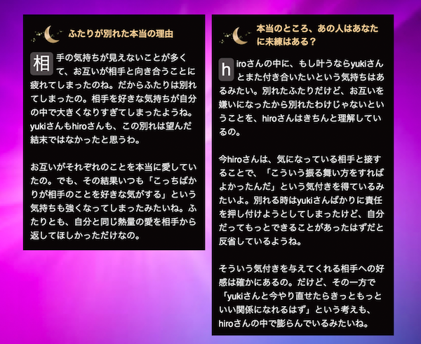 6年間の想いを実らせ 元カレと復縁した理由