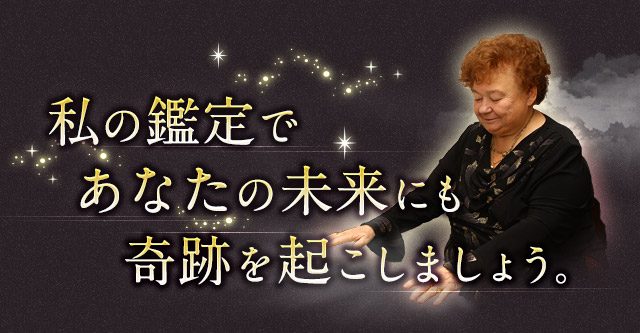 もうすぐあなたに運命の恋が訪れる日が迫っているわ